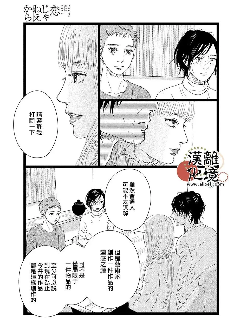 第06话 第23页