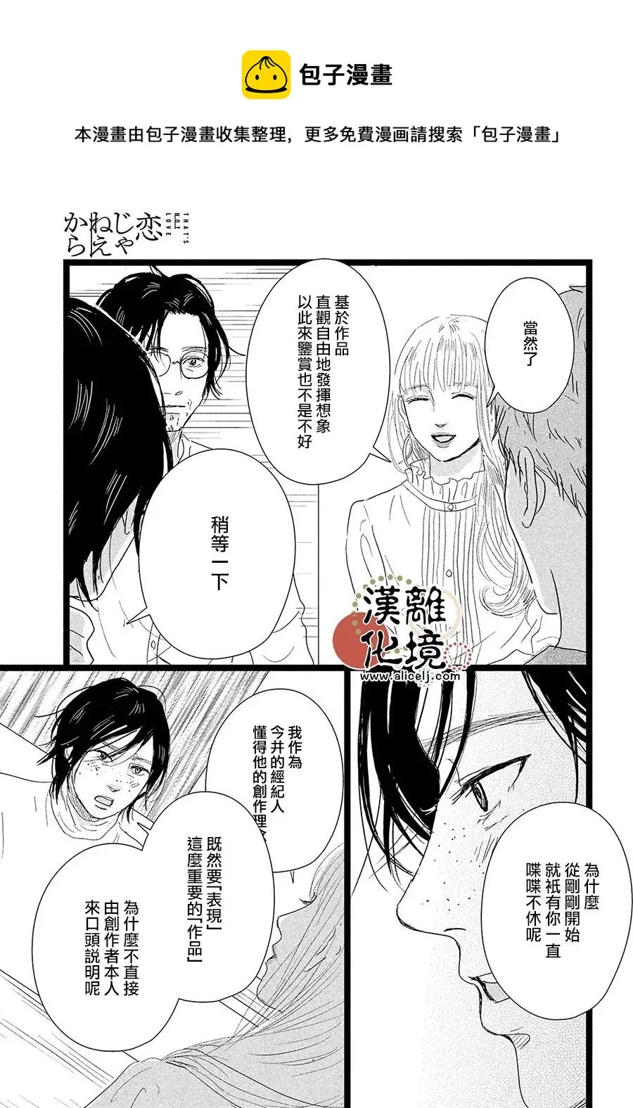 第06话 第25页