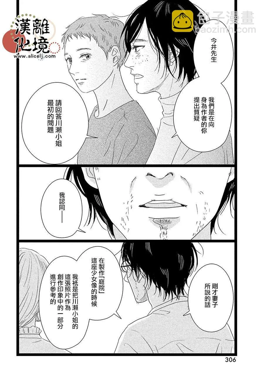第06话 第27页