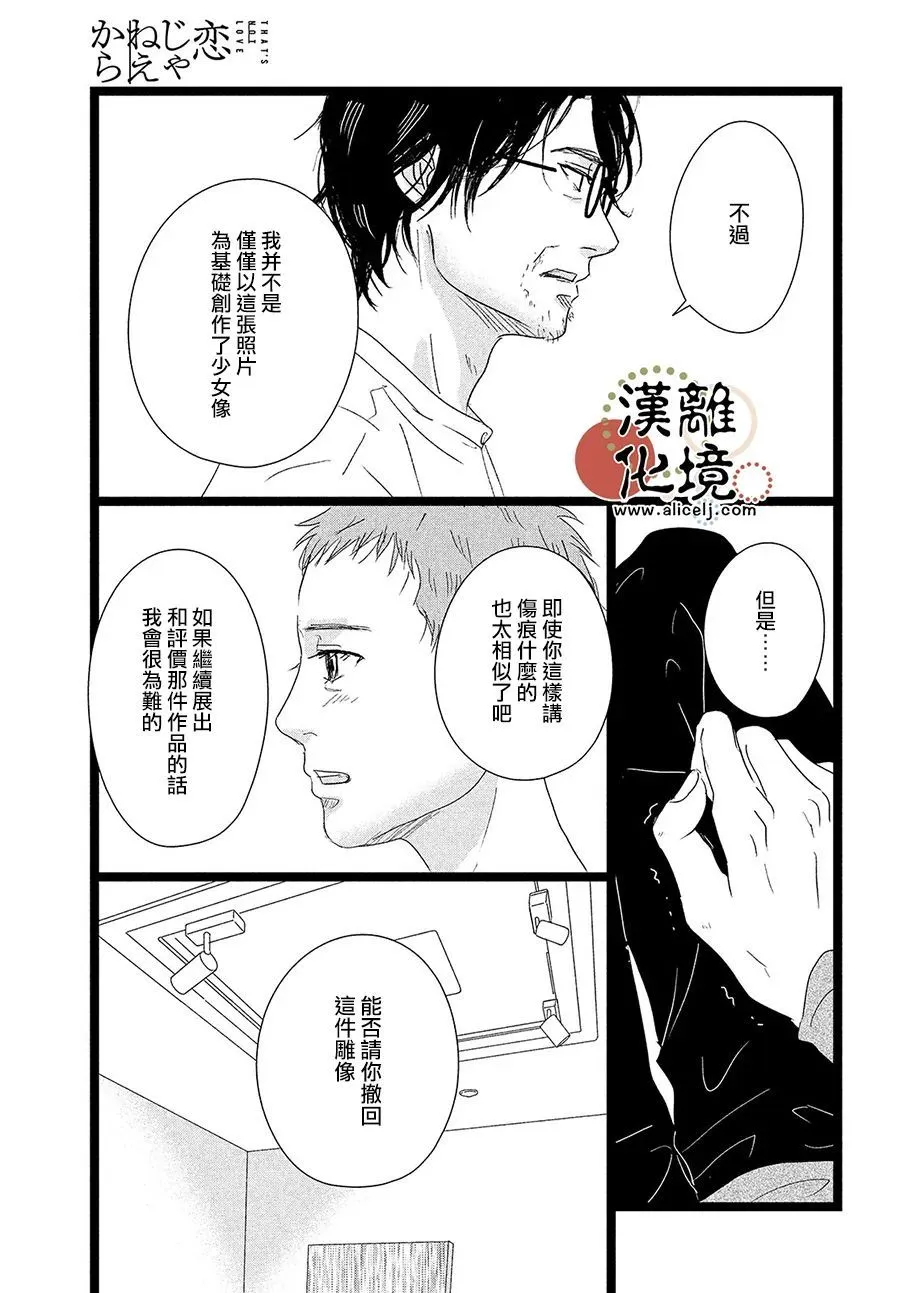 第06话 第28页