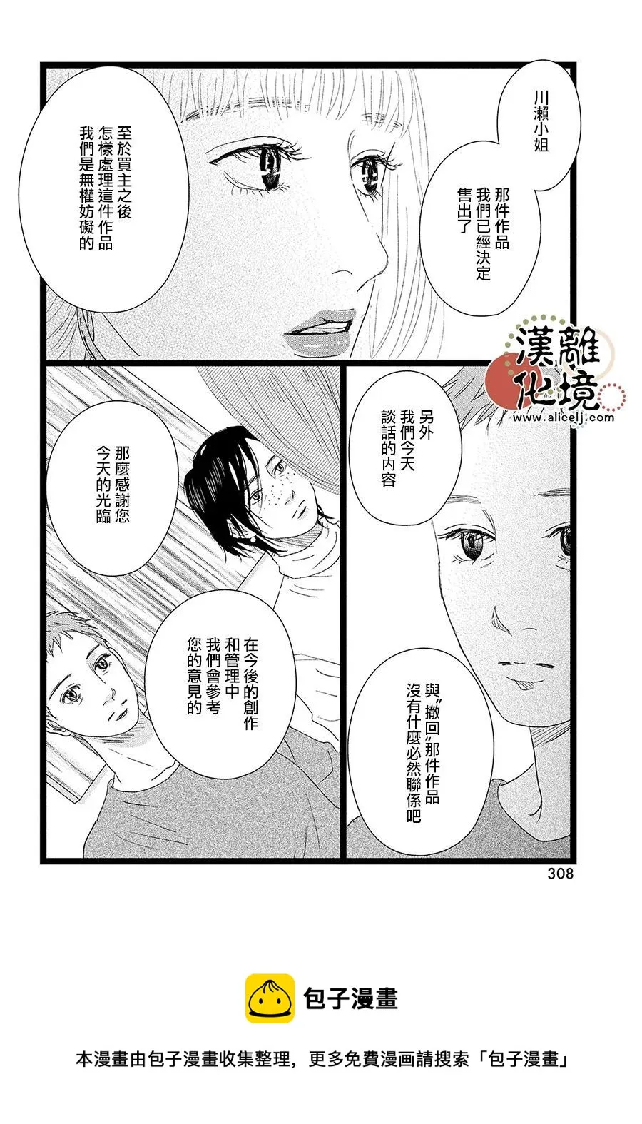 第06话 第29页