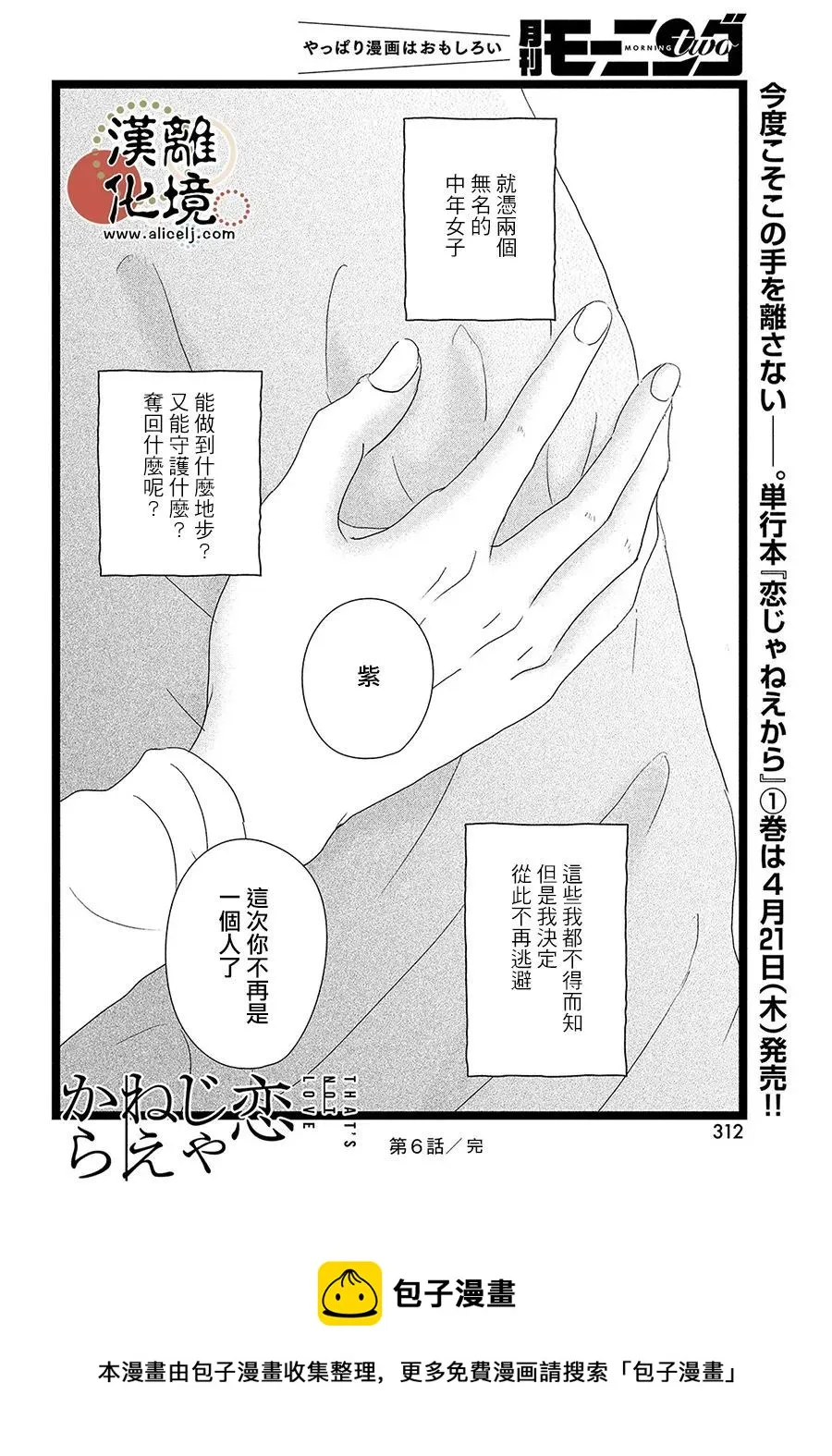 第06话 第33页