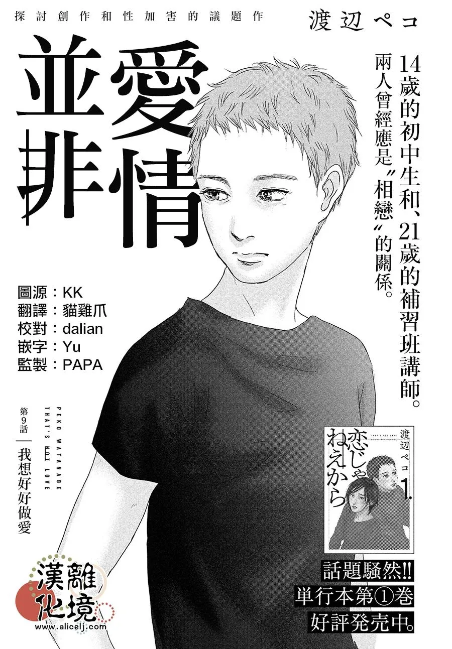 第09话 第1页
