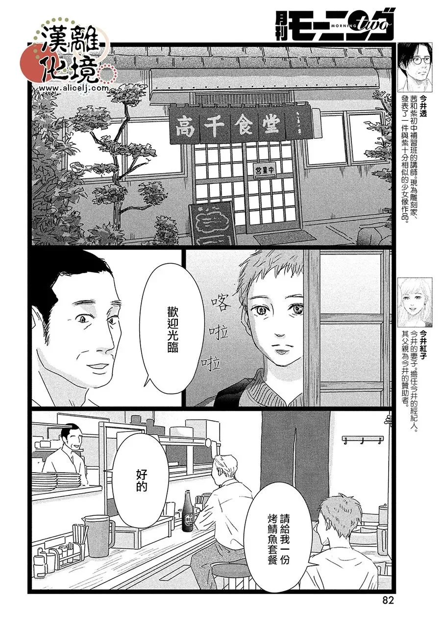 第09话 第4页