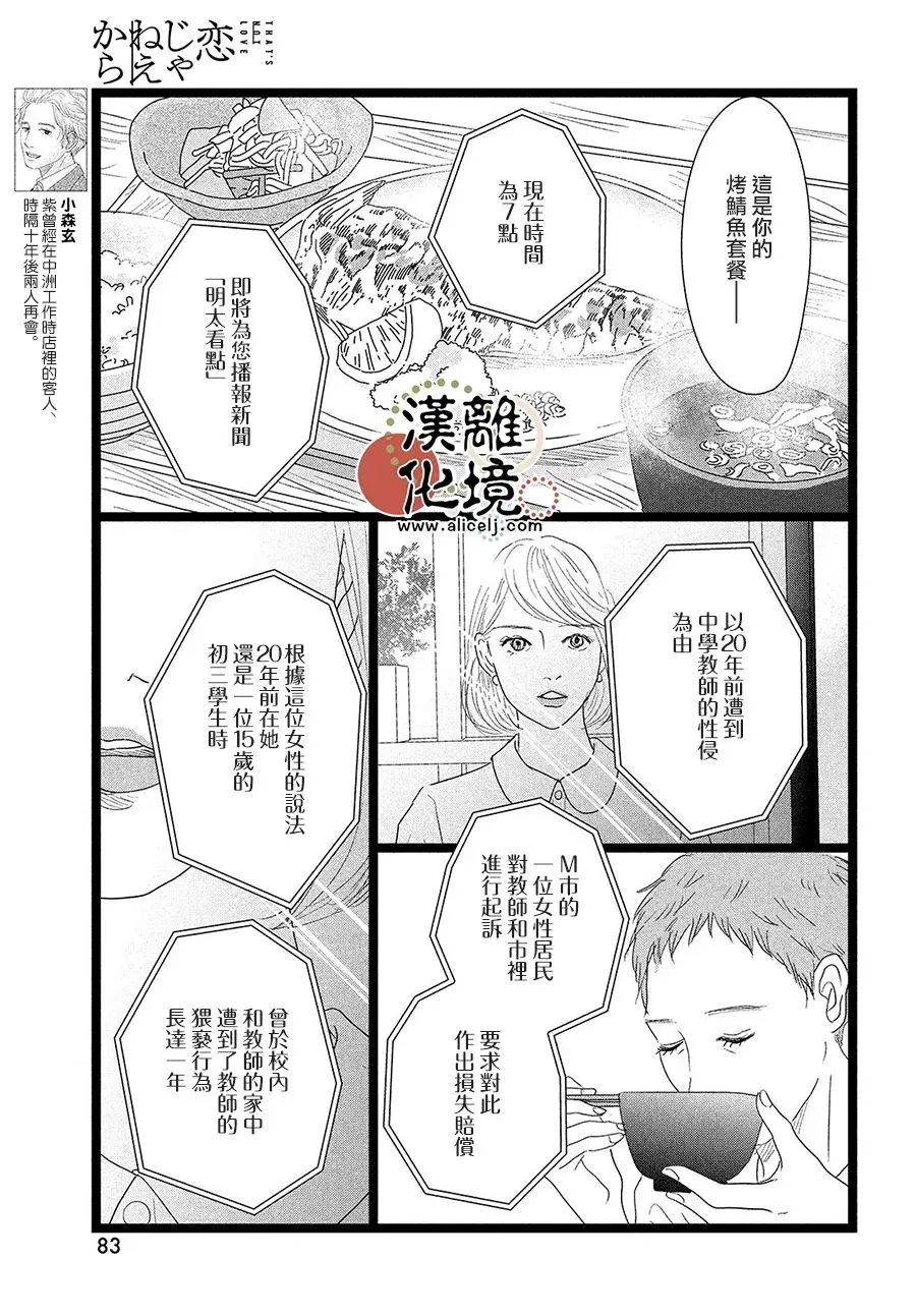 第09话 第5页