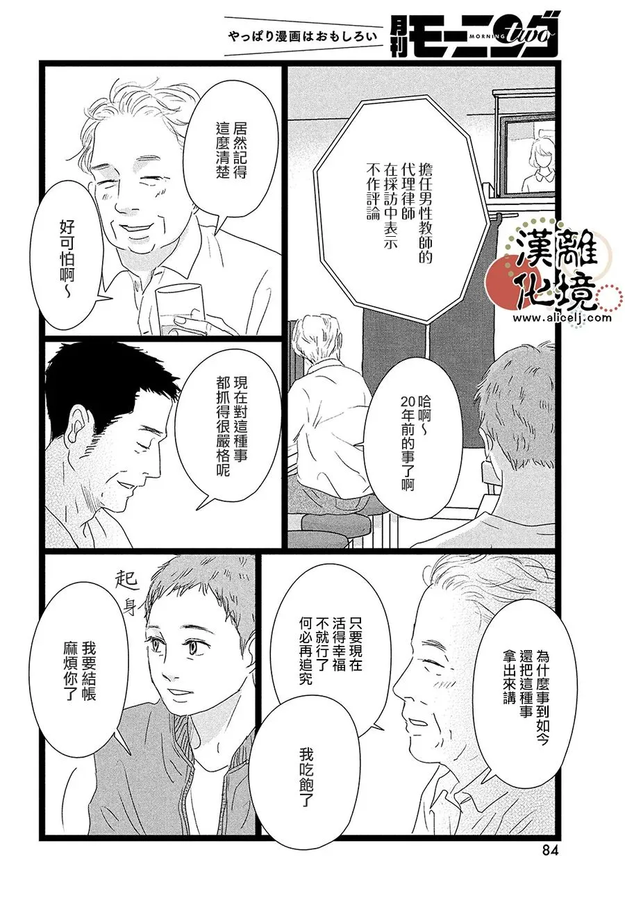 第09话 第6页