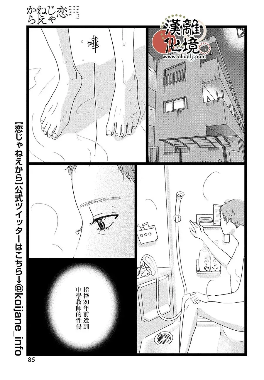 第09话 第7页