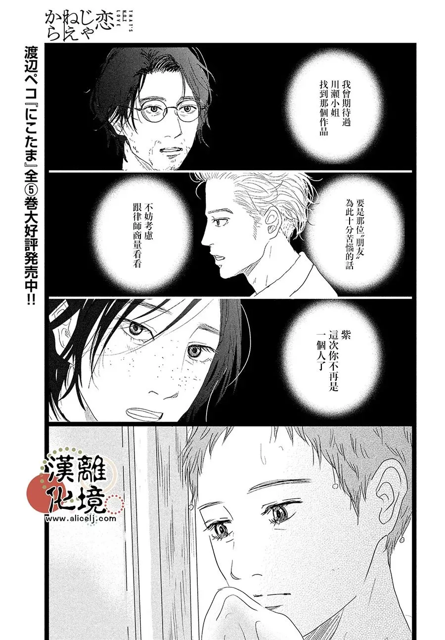 第09话 第9页