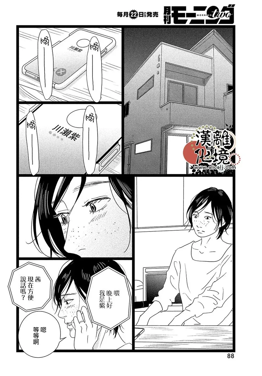 第09话 第10页