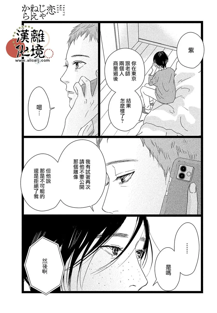 第09话 第11页