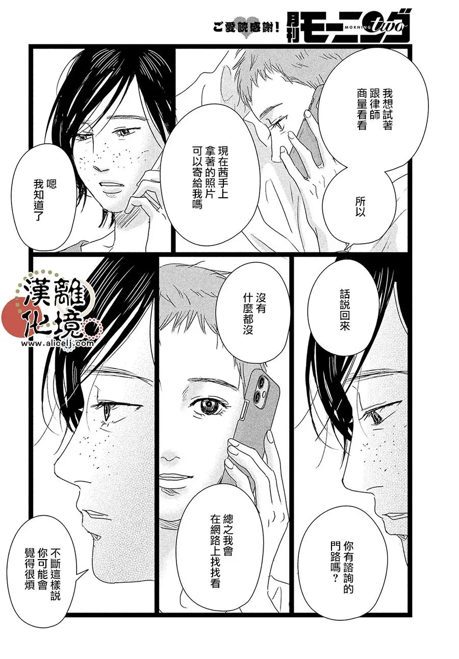 第09话 第12页