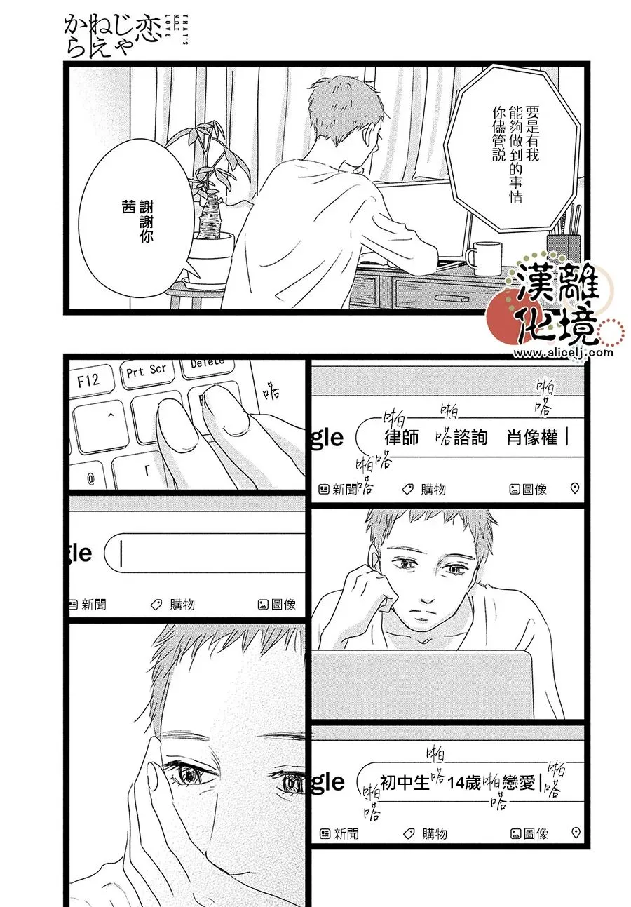第09话 第13页