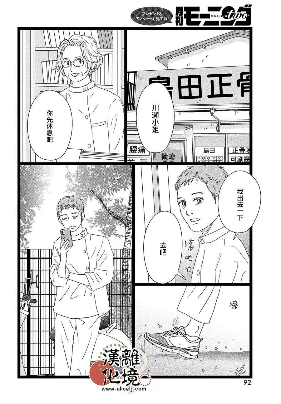 第09话 第14页