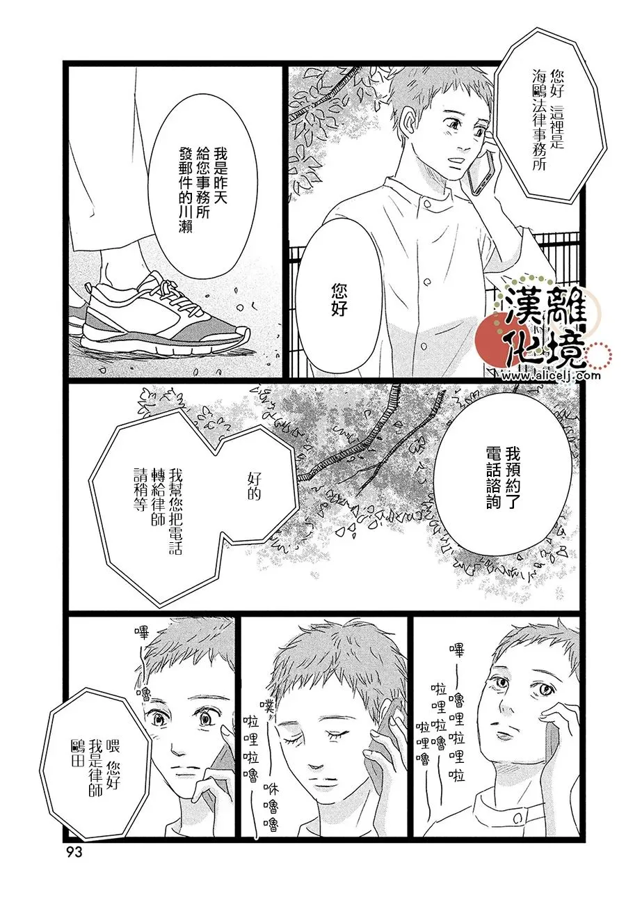 第09话 第15页