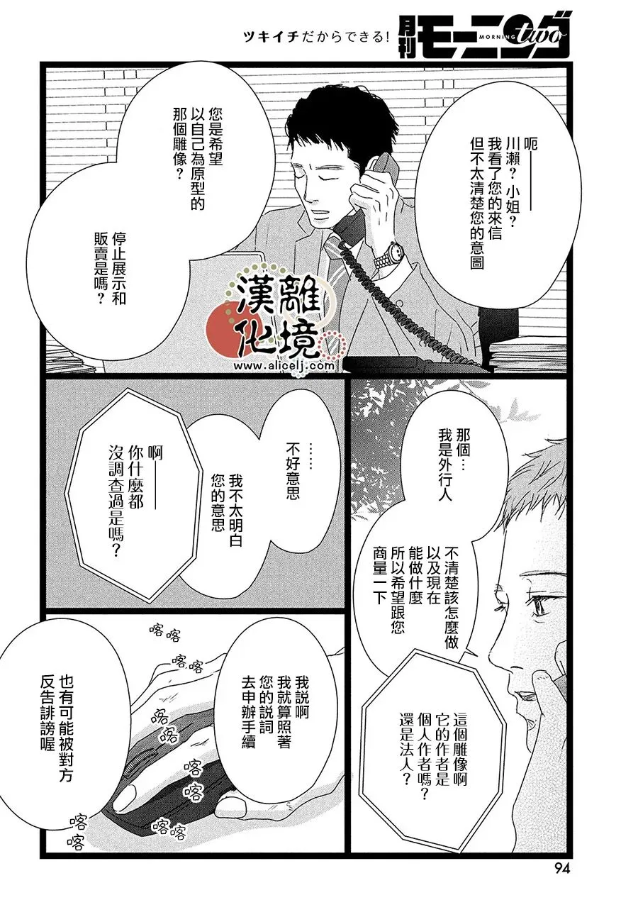 第09话 第16页