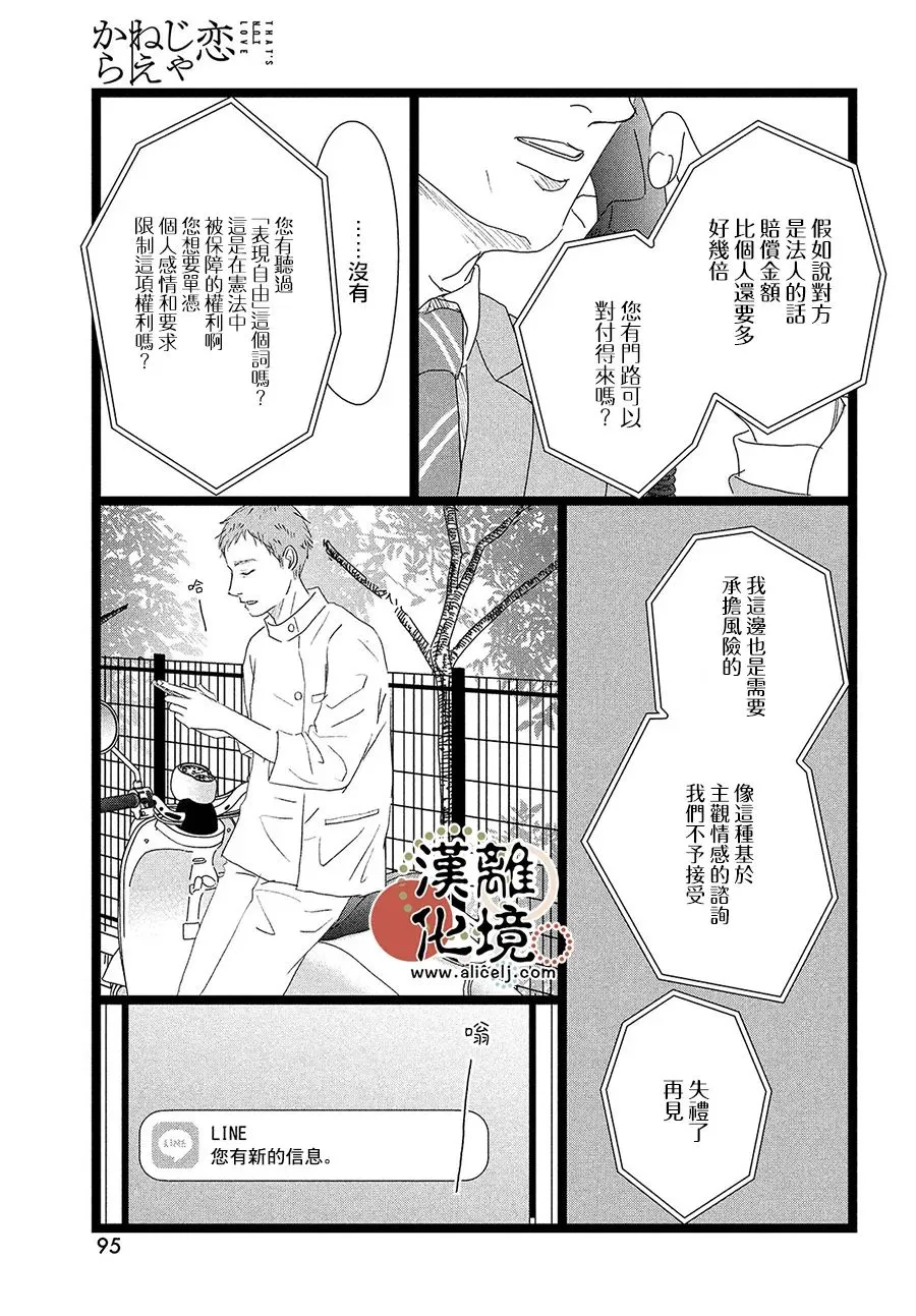 第09话 第17页