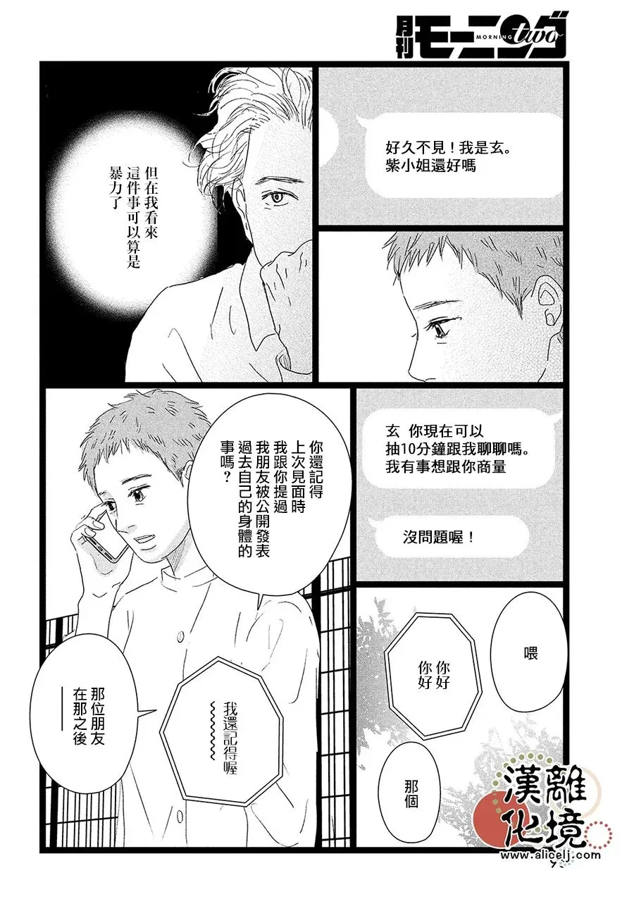 第09话 第18页