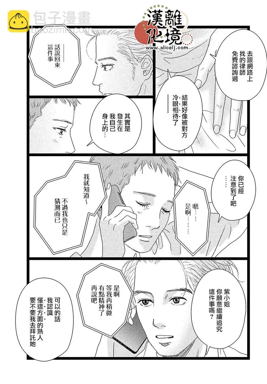 第09话 第19页