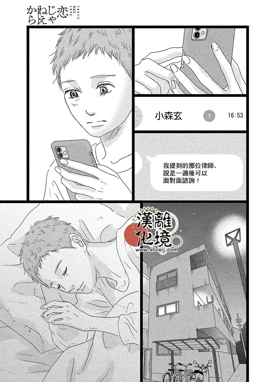 第09话 第21页