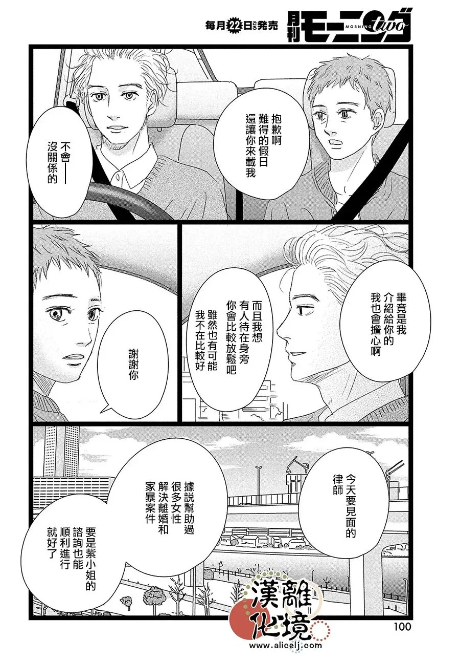 第09话 第22页