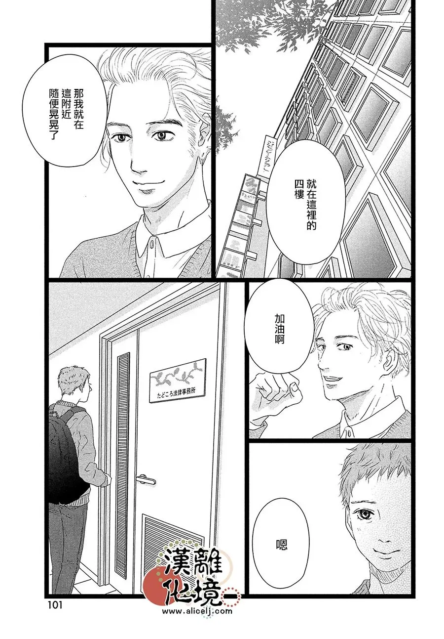 第09话 第23页