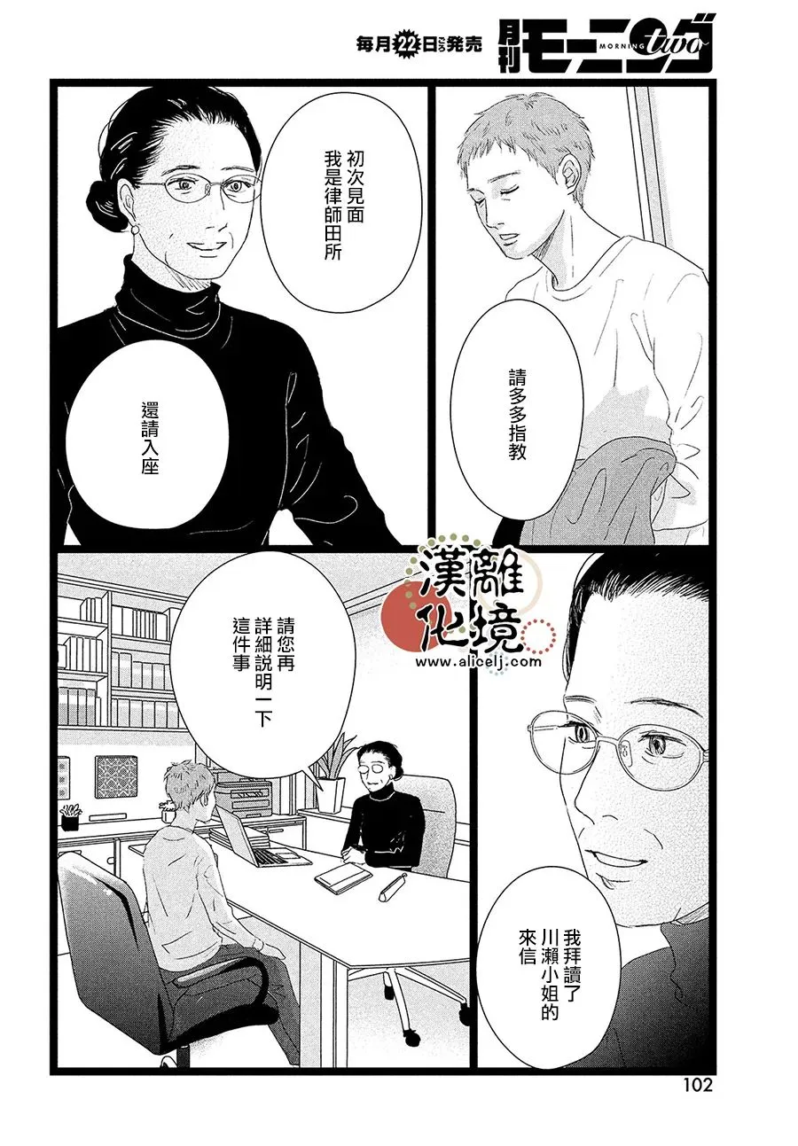 第09话 第24页