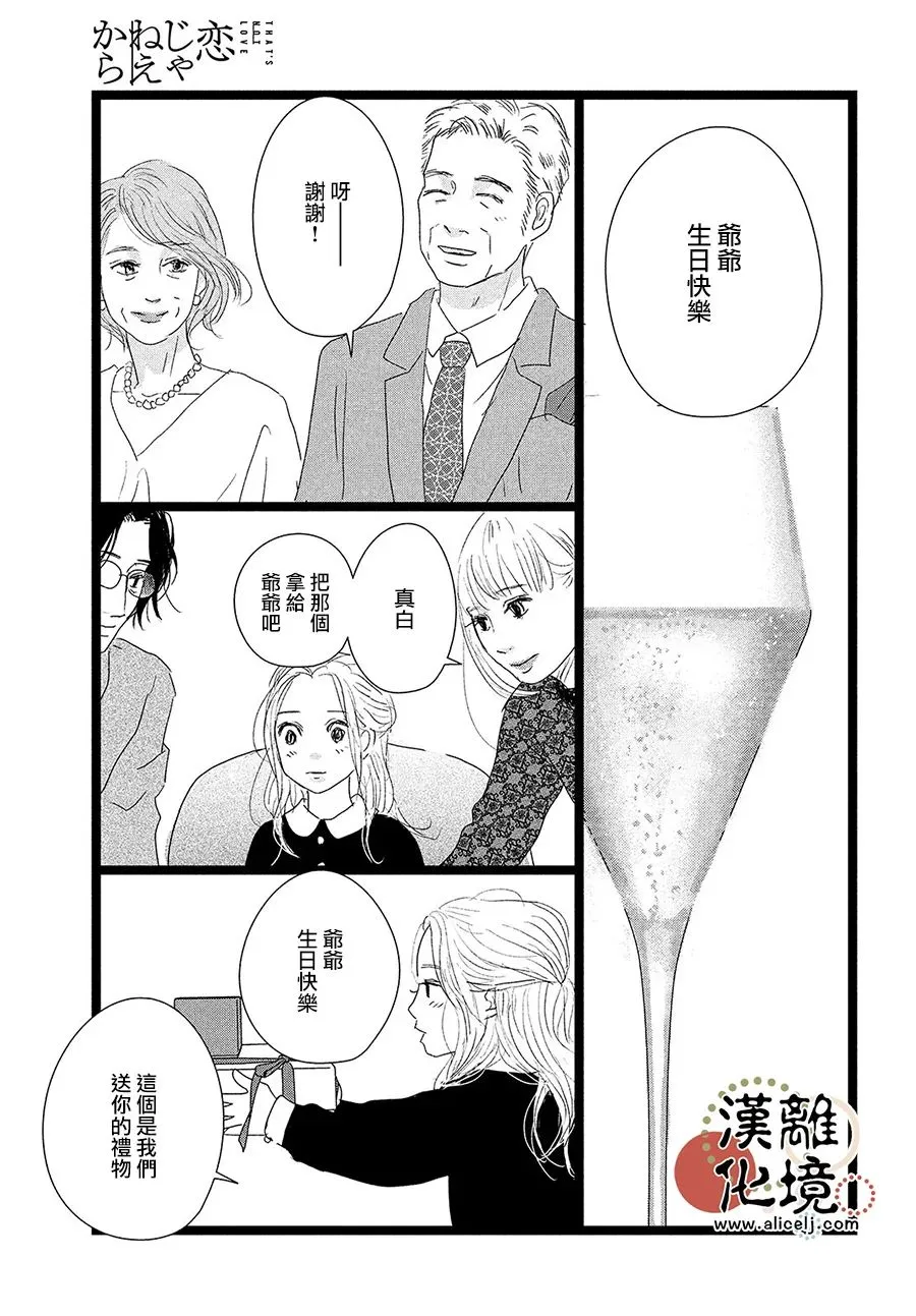 第09话 第25页