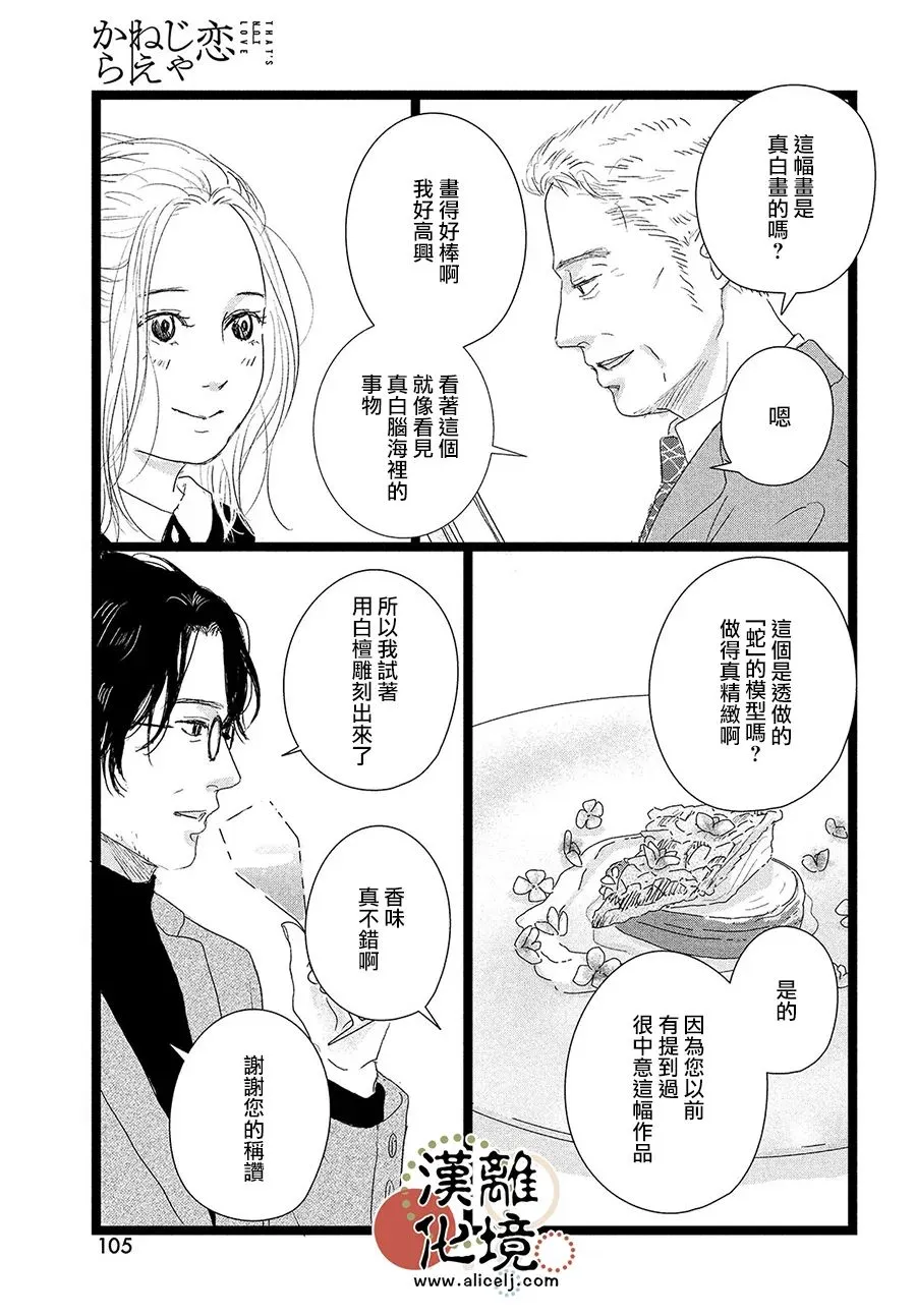 第09话 第27页