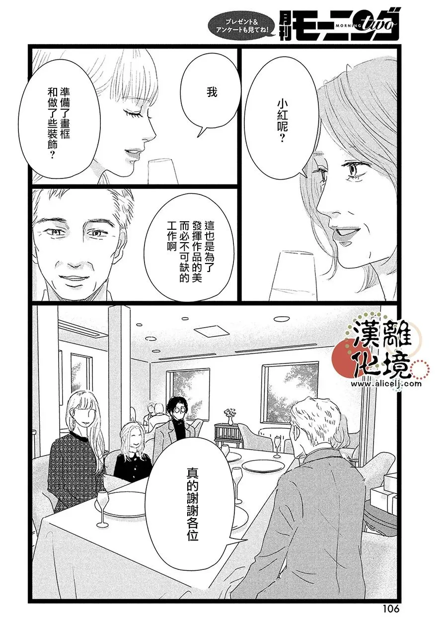 第09话 第28页