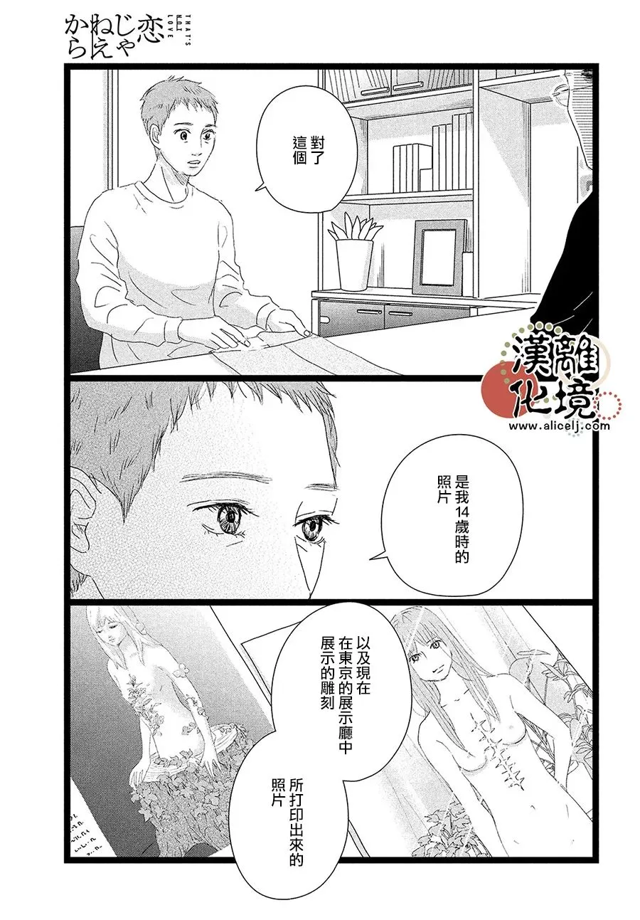 第09话 第29页