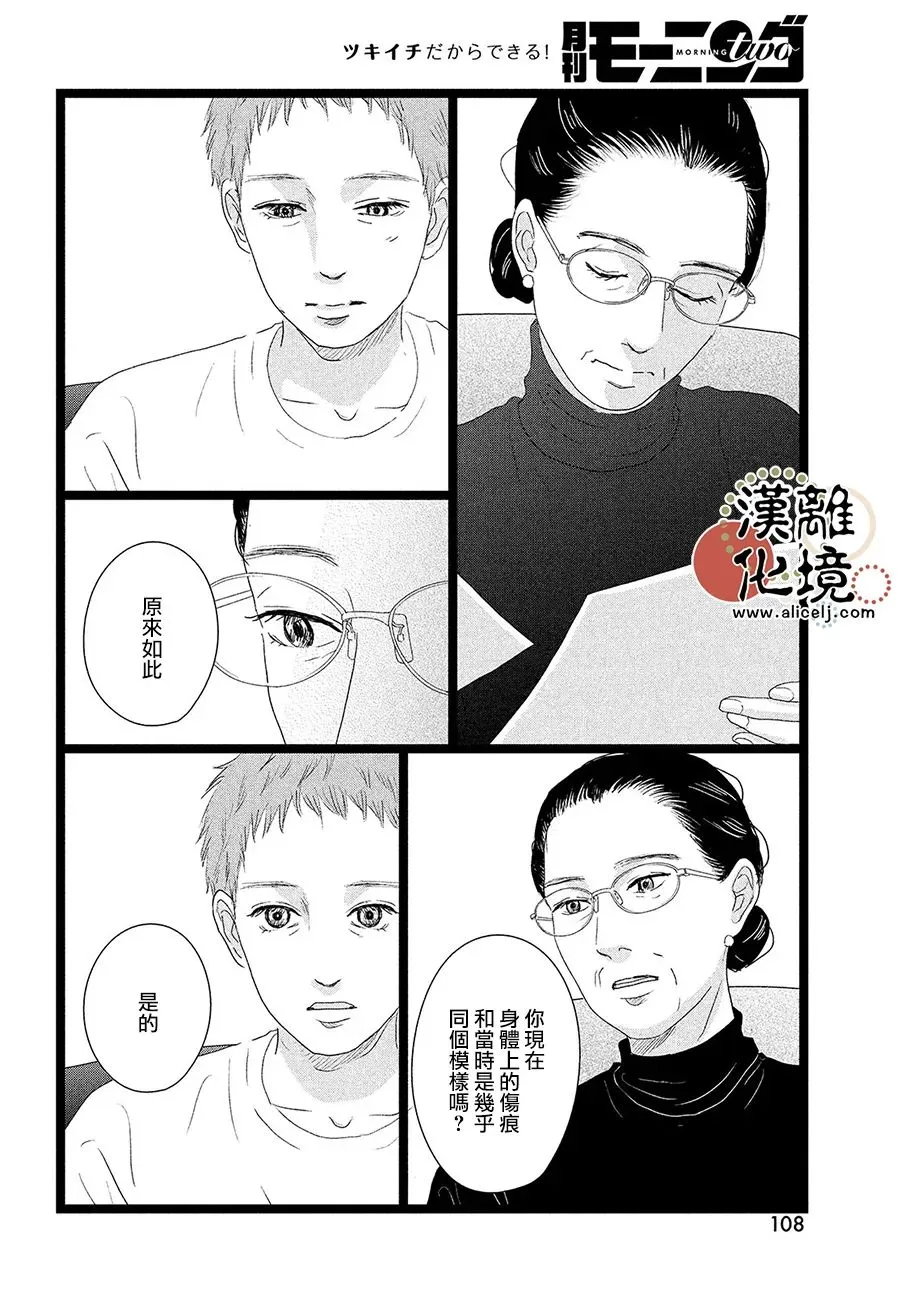 第09话 第30页