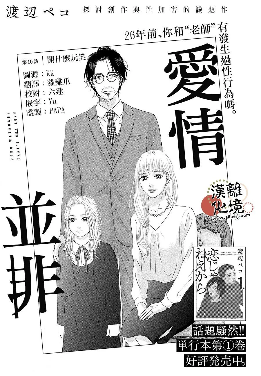 第10话 第1页