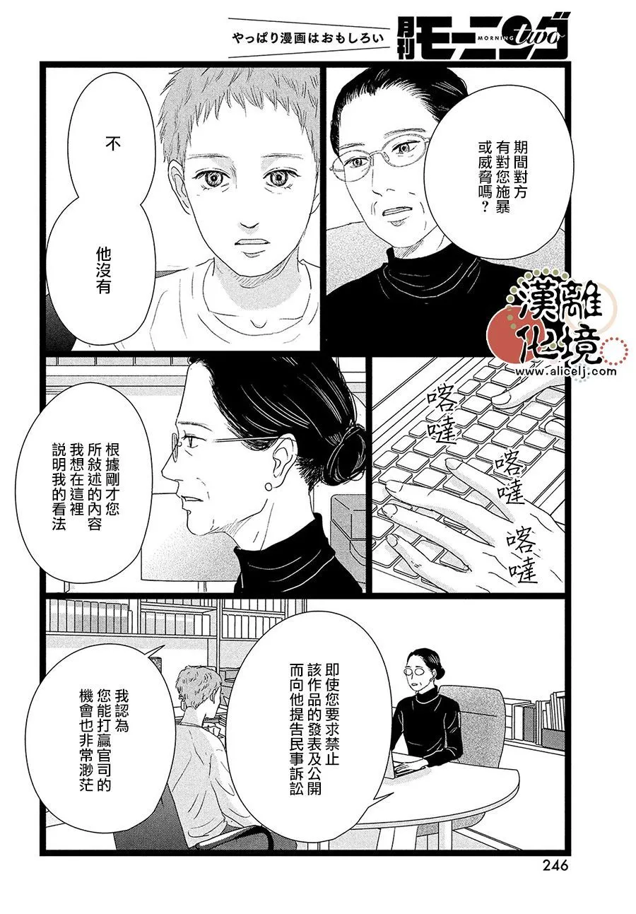 第10话 第4页