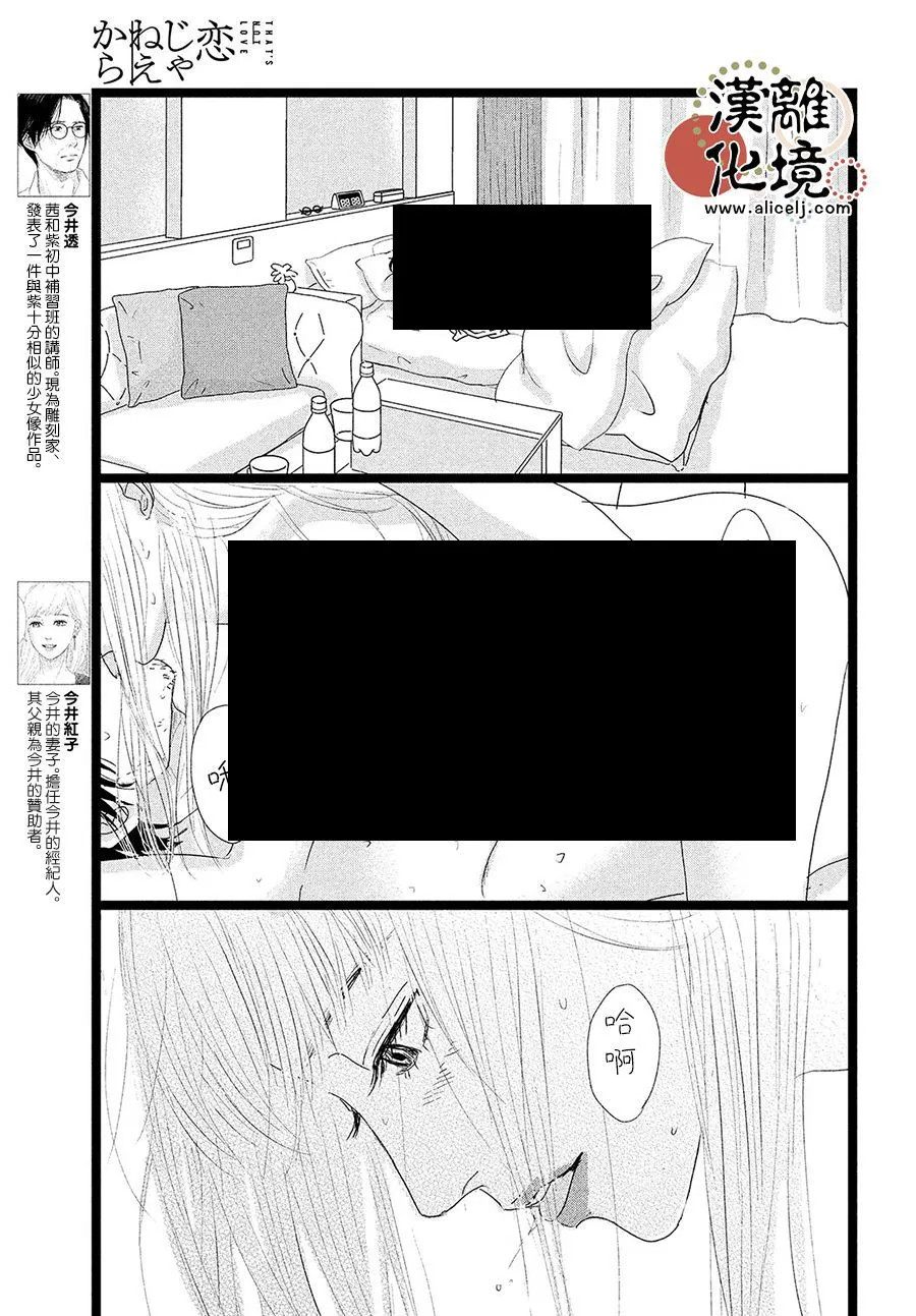 第10话 第5页