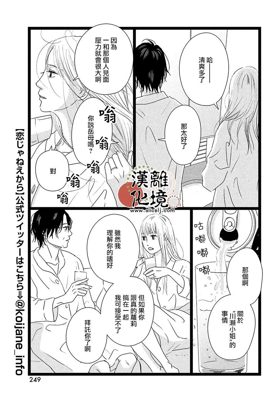 第10话 第7页
