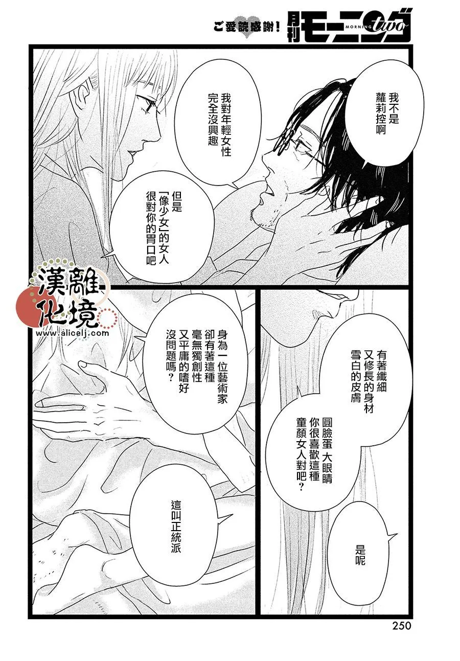 第10话 第8页
