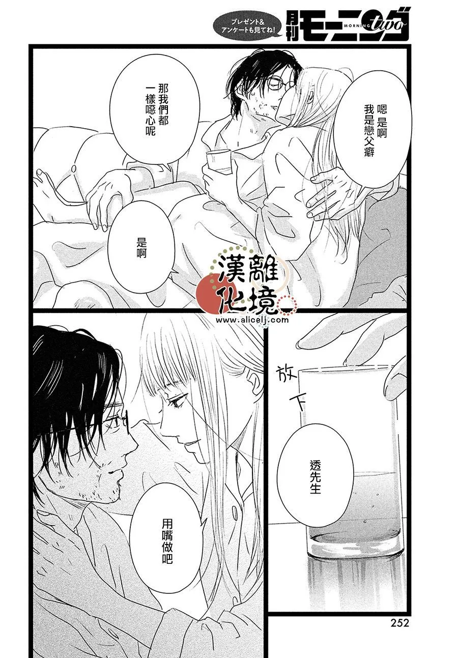 第10话 第10页