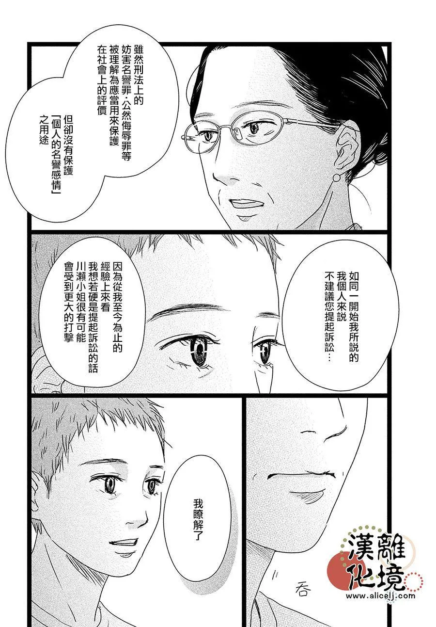 第10话 第14页