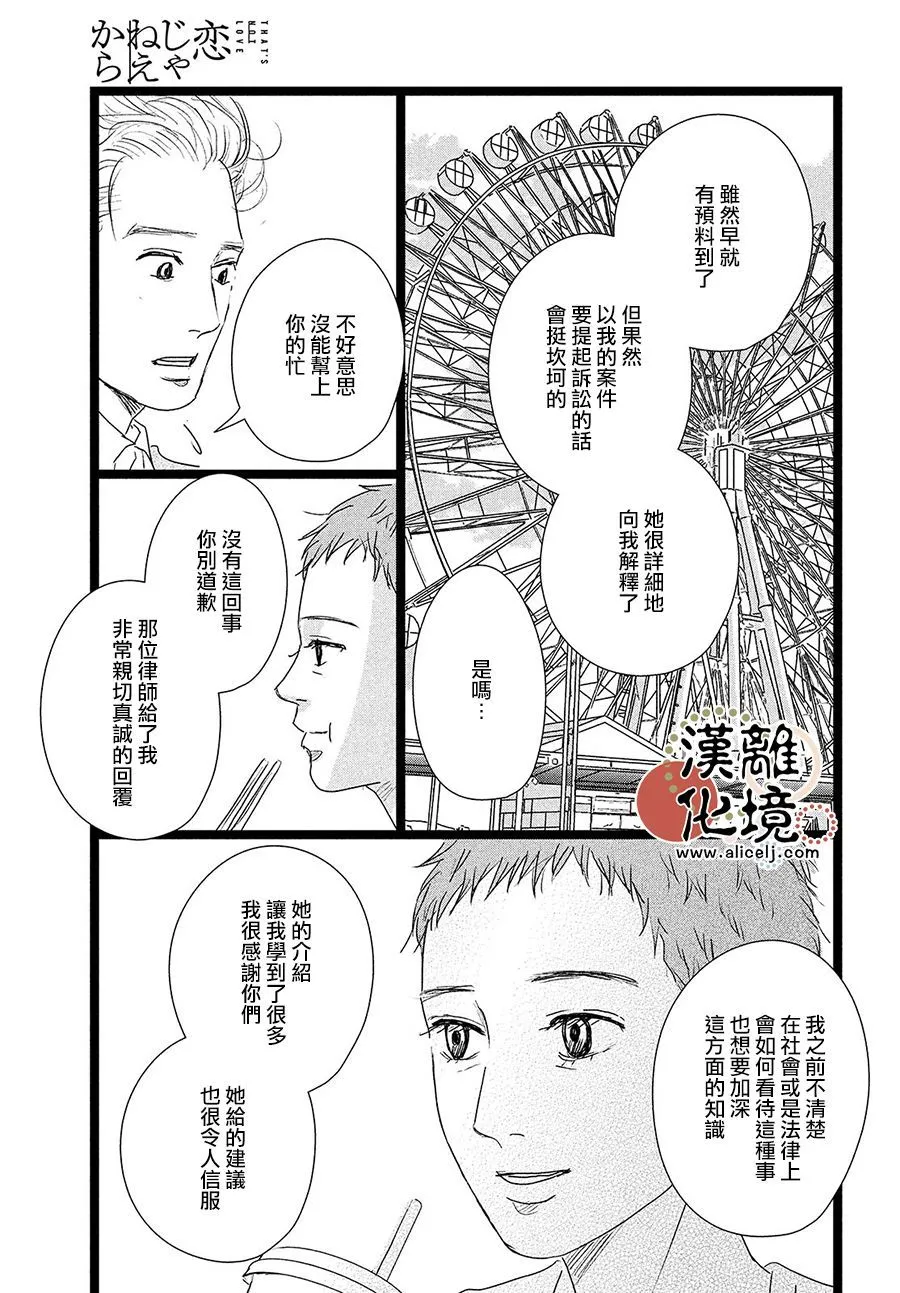 第10话 第17页