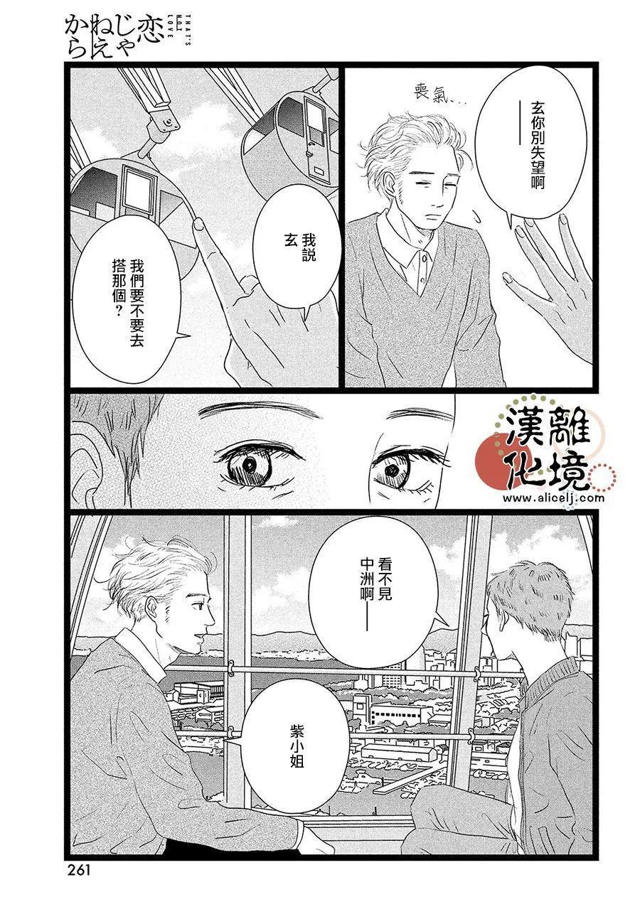 第10话 第19页