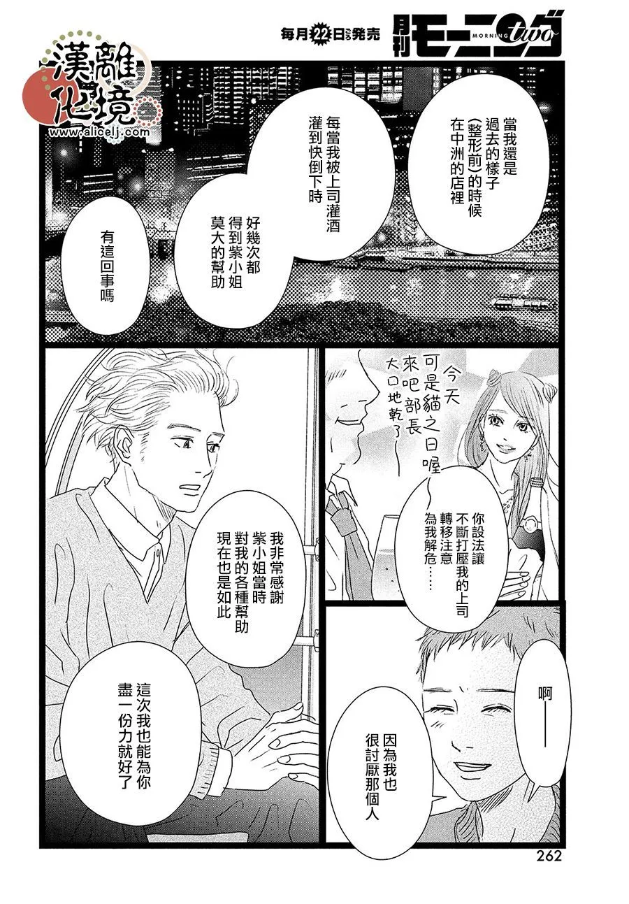 第10话 第20页