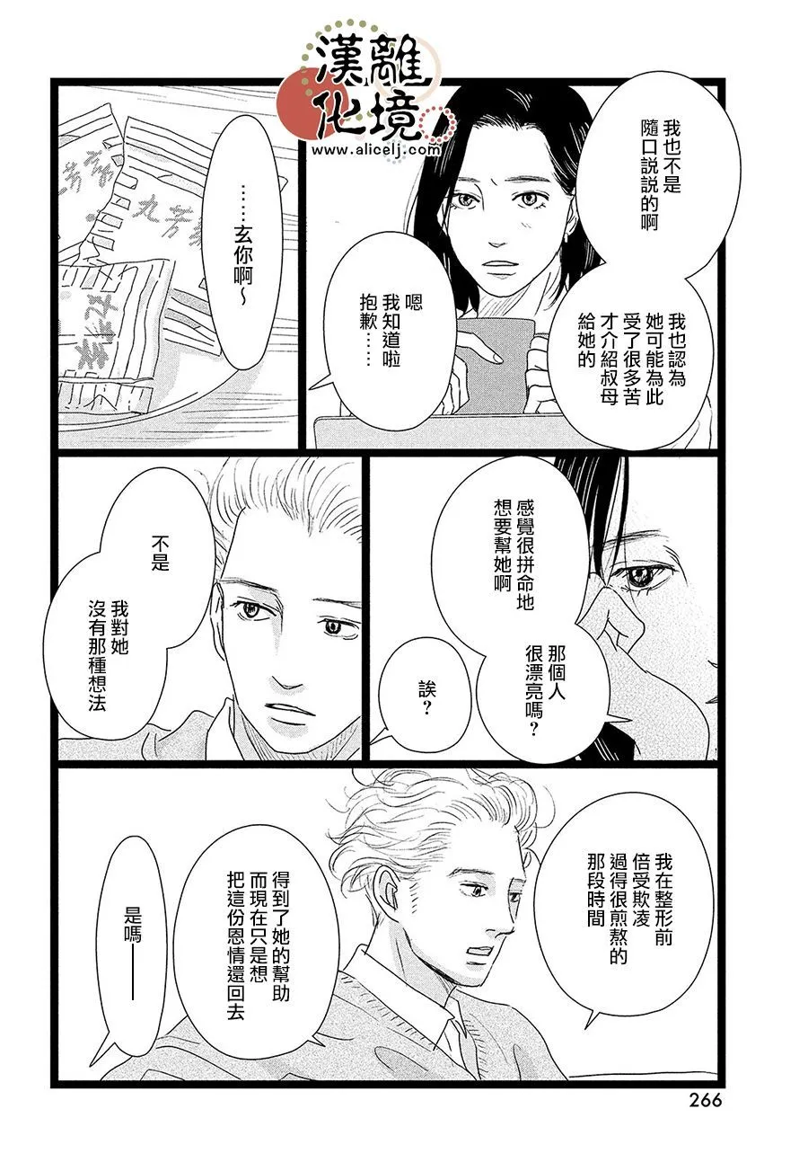 第10话 第24页