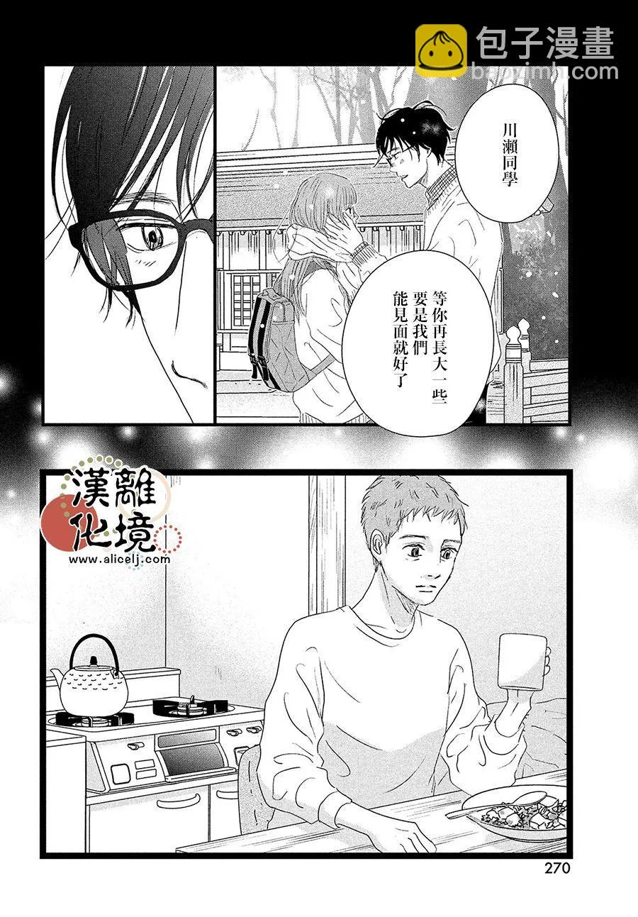 第10话 第28页