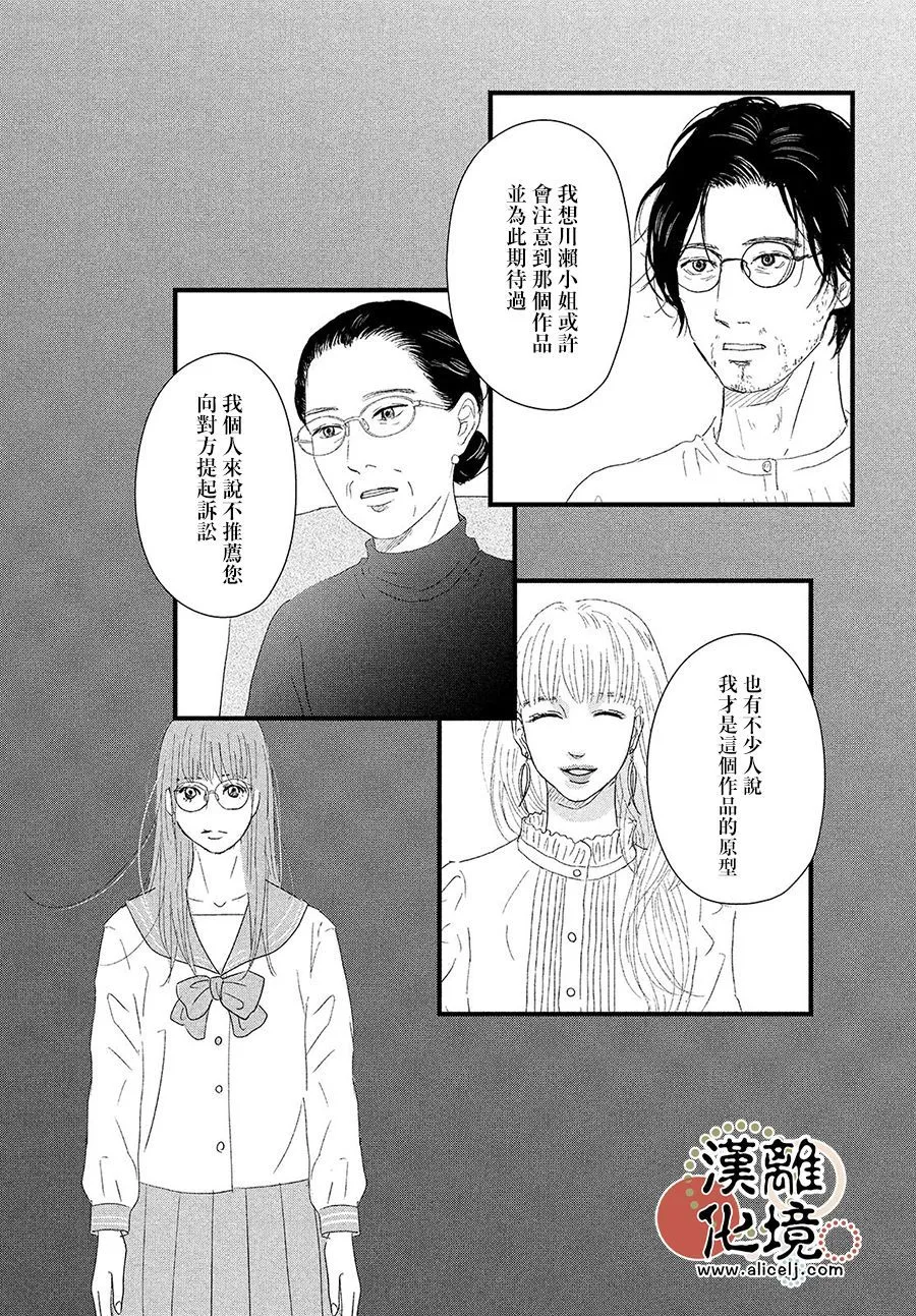 第10话 第29页