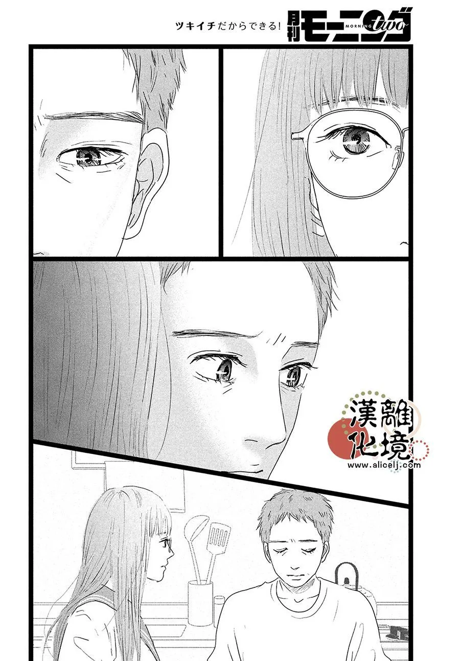 第10话 第30页
