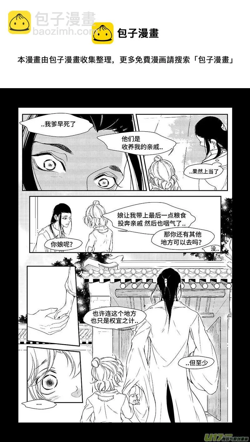 第九章 番外《名字》 第9页