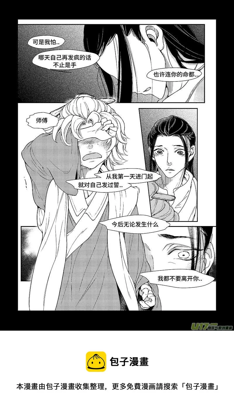 第九章 番外《名字》 第17页