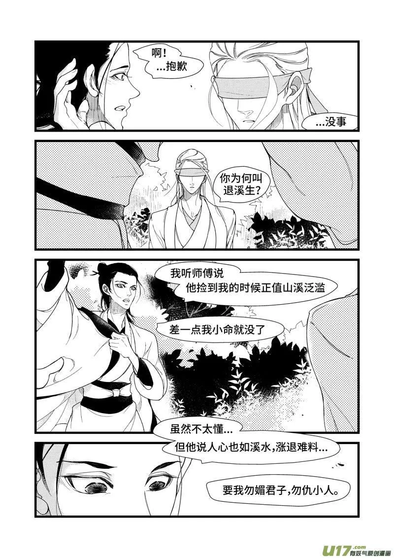 第三章 初识 （下） 第15页