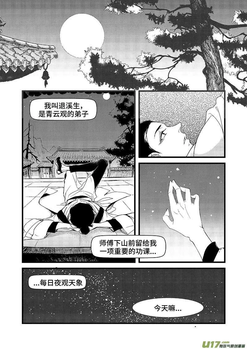 第一章 第6页