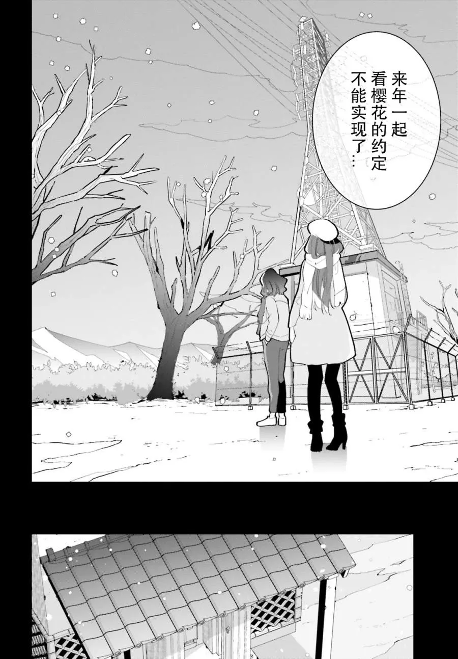 第14话 第12页